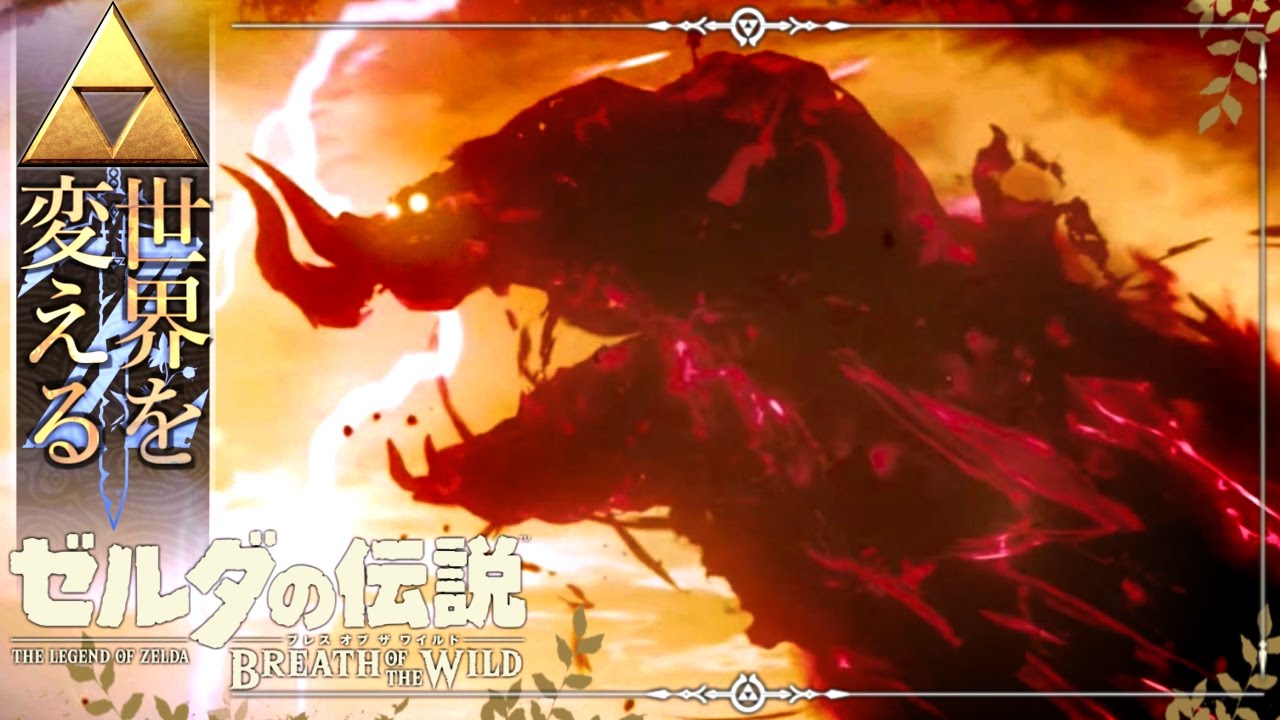 【世界を変えるゼルダの伝説】-ブレス オブ ザ ワイルド- 実況プレイ part2