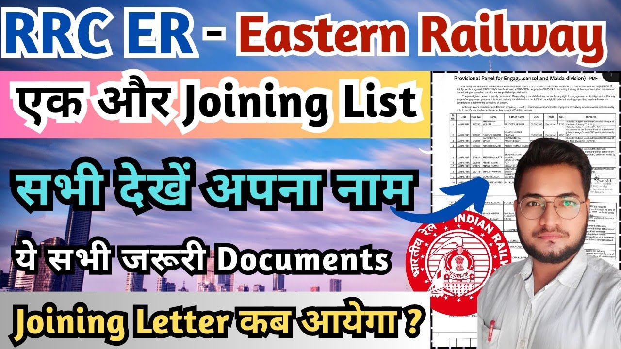 RRC ER एक और Joining Merit List 2026, Eastern Railway Apprentice Final List 2026, RRC ER Apprentice