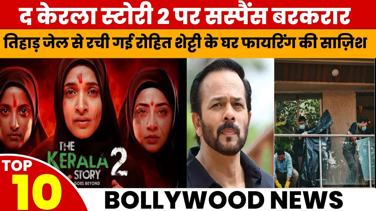 Bollywood Top Headlines | Court Order | Health Updates | Crime Expose | Motion Poster Reveal
