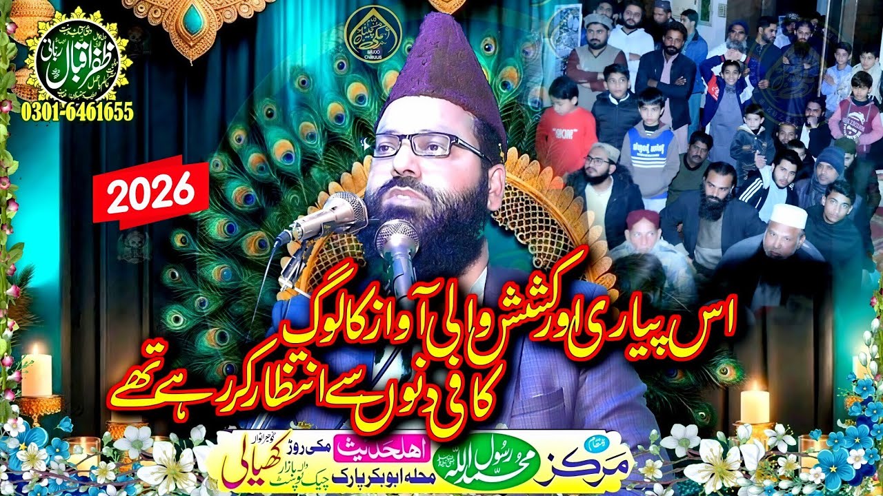Khutba Juma-2026-By Molana Qari Zafar Iqbal Rabbani-Waqia Maharaj un Nabi-Makki Channel