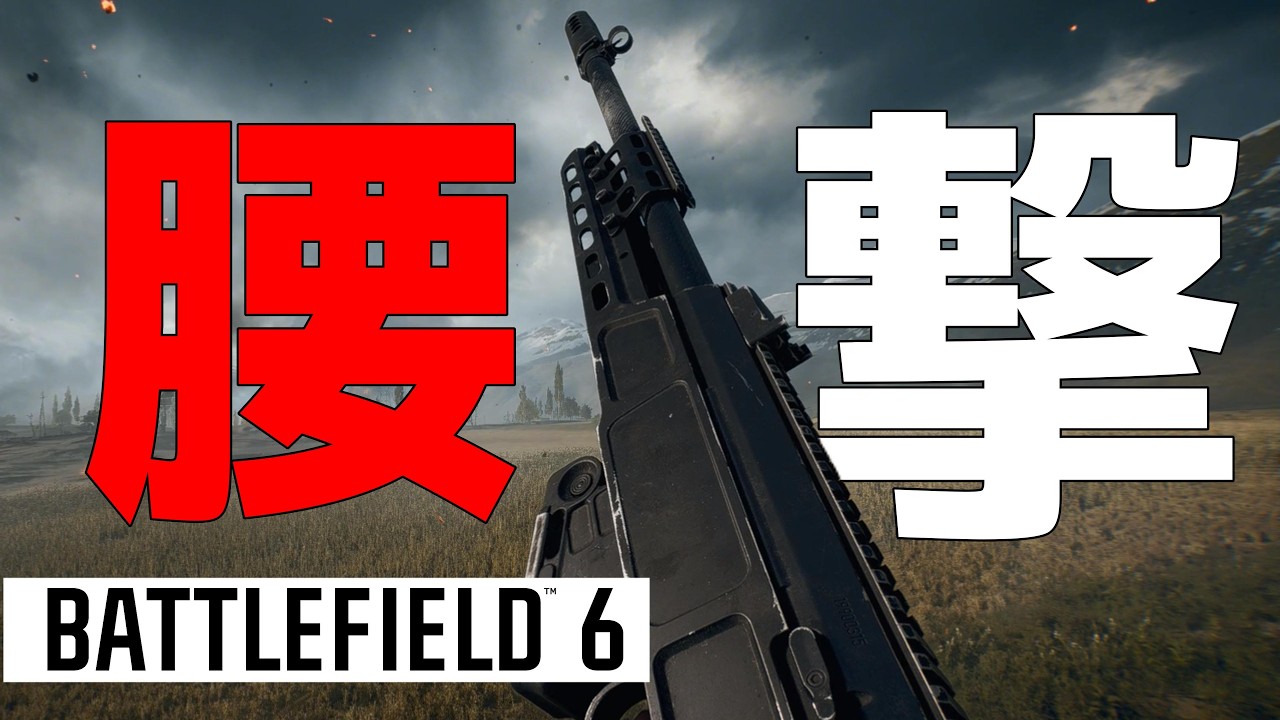 【BF6】腰撃ちを超強化した狙撃銃ｗ　ショートバレルSV 98　ロングバージョン