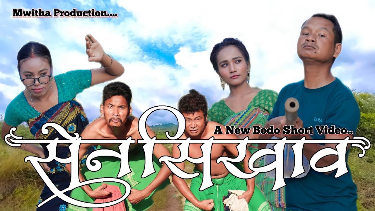 **Sen Sikhao** part-1. Bodo short film 2021.