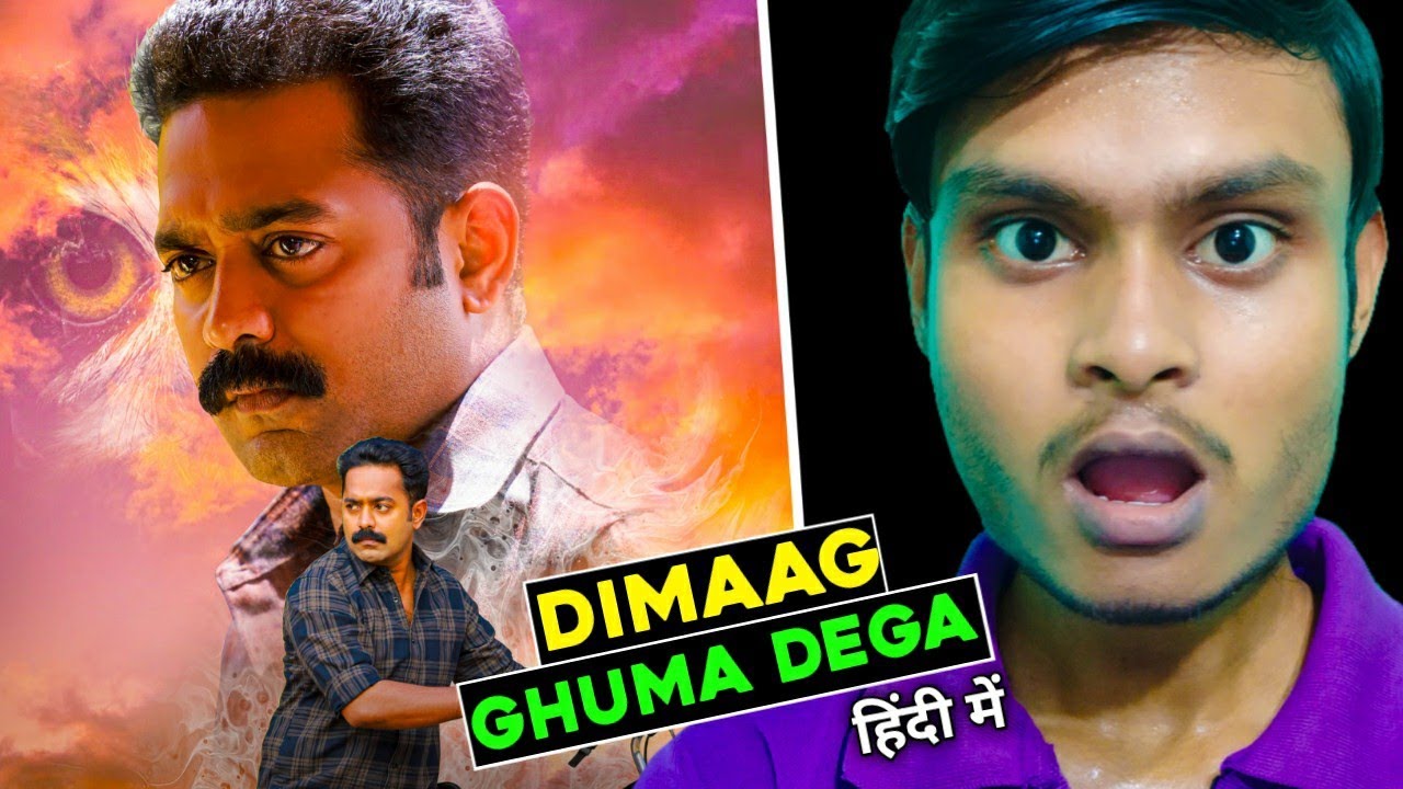 Kooman Movie Review | Kooman Review In Hindi | Kooman 2022 Review | Kooman Review | Filmi World |