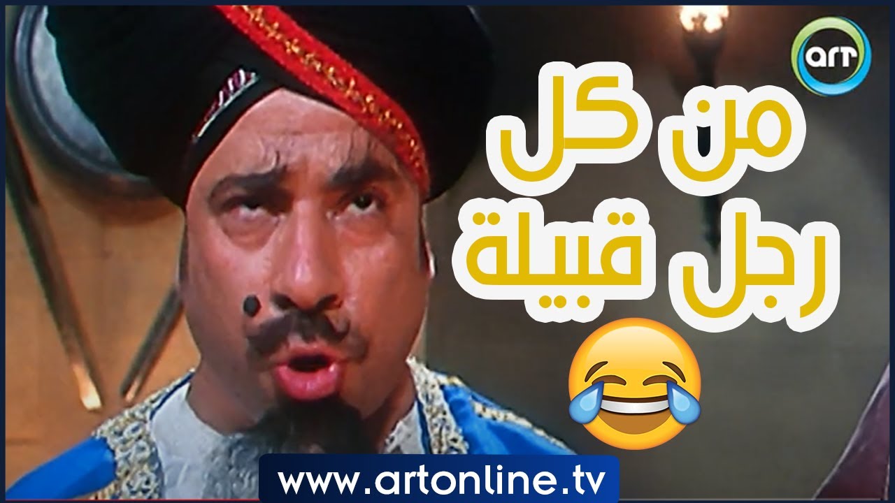 عوكل في الجاهلية: أقوى مشهد كوميدي لـ محمد سعد: نأخذ من كل رجل قبيلة | عوكل