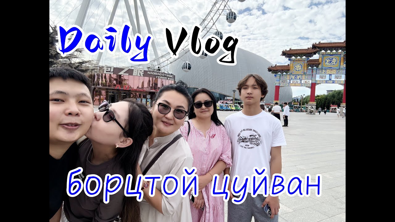 【хөх хотод】Нэг өдрийн vlog    | azaatai Khuvchin | 2025 |