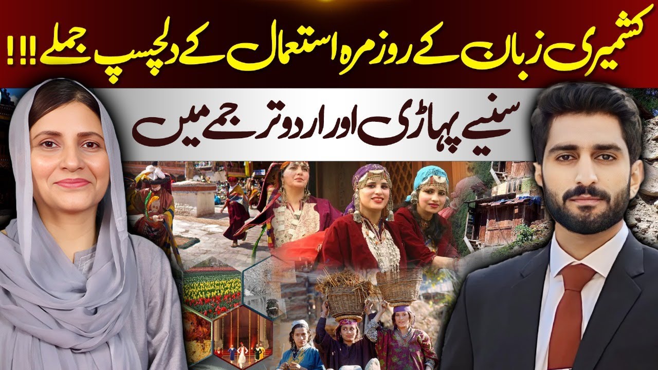 Interesting Daily Kashmiri Phrases with Pahari and Urdu Translations | Kashmir Digital