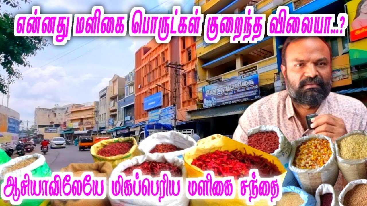 Low price Grocery Biggest Market | மலிவு விலை மளிகை கடைகள் | Lee Bazar | செவ்வாய் பேட்டை | Salem |