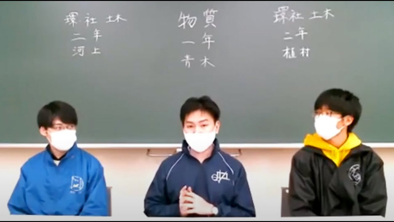 現役東工大生による座談会 大学生活編 / 東工大オープンキャンパスオンライン2020