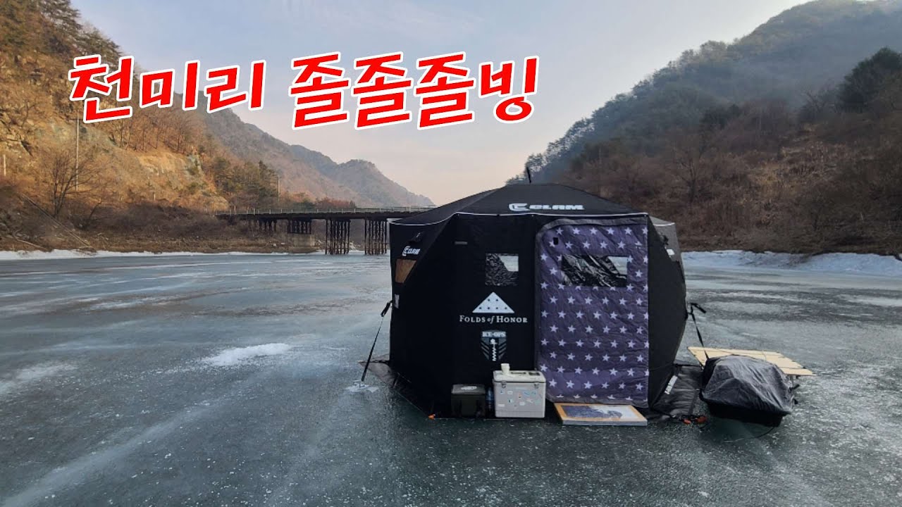 [LIVE] 빙어낚시 천미리 졸졸졸빙
