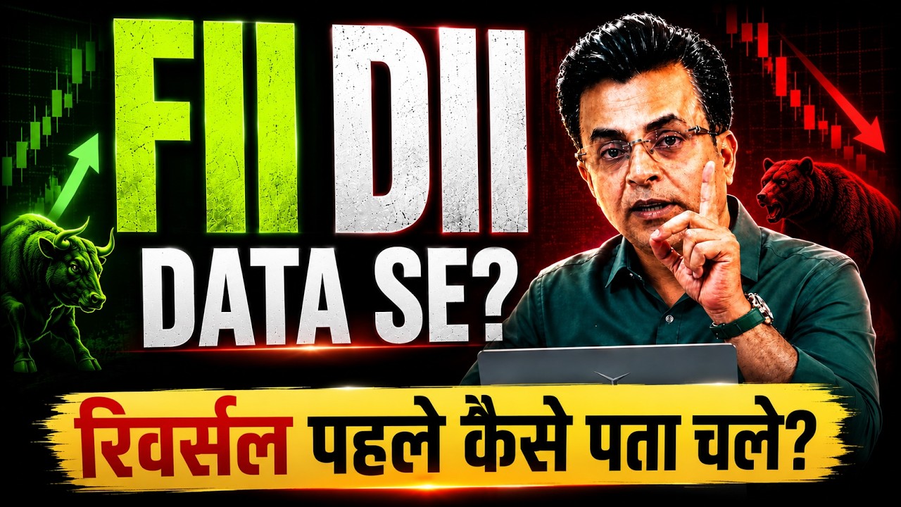 FII DII Data से Market Reversal पहले कैसे पता करें? | Smart Money Strategy