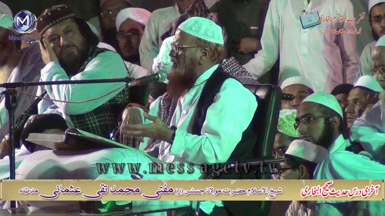 Mufti Taqi Usmani Khatm e Bukhari Khair ul Madaris Multan مفتی تقی عثمانی