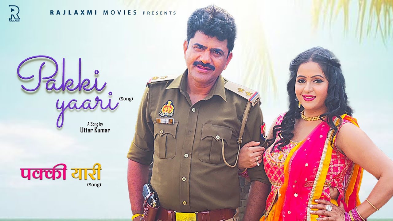 Pakki Yaari पक्की यारी | Kavita Joshi | Uttar Kumar New Song | New Haryanvi Song 2025 | Rajlaxmi
