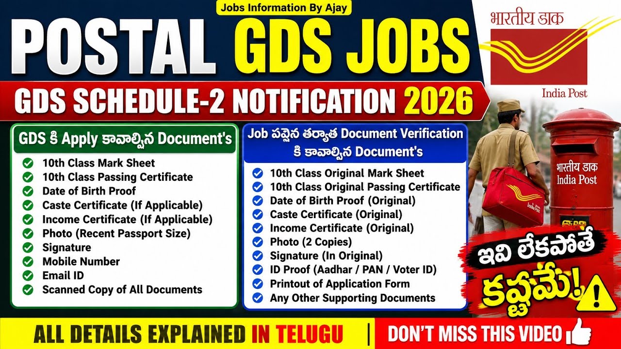 Postal GDS 2026 | GDS కి Apply చేసేటప్పుడు కావాల్సిన Document 📄 | Job వచ్చిన తర్వాత Document's ఇవి |