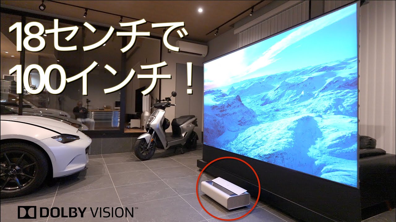 【新提案】壁から僅か18センチで 100インチ 4K 大画面！IMAX EnhancedとDolby Vision で自宅映画館化！Aladdin Marca Max の実力が想像のはるか上だった！
