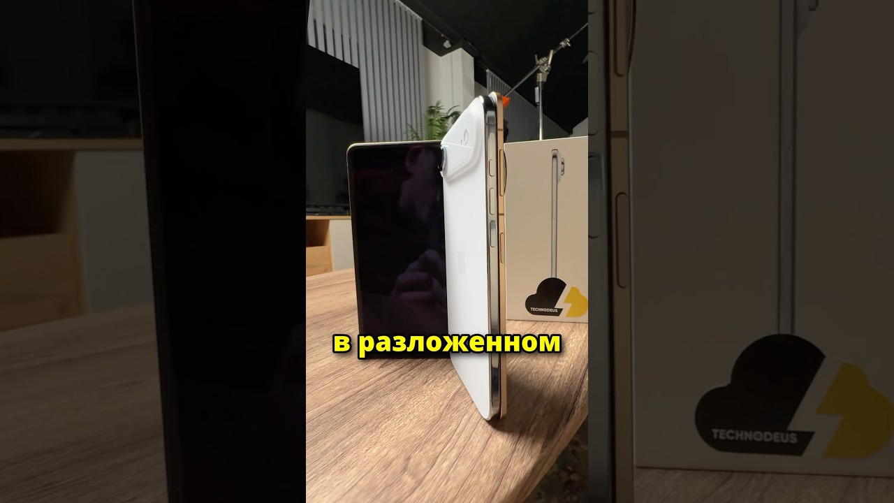 Каким будет iPhone Fold?