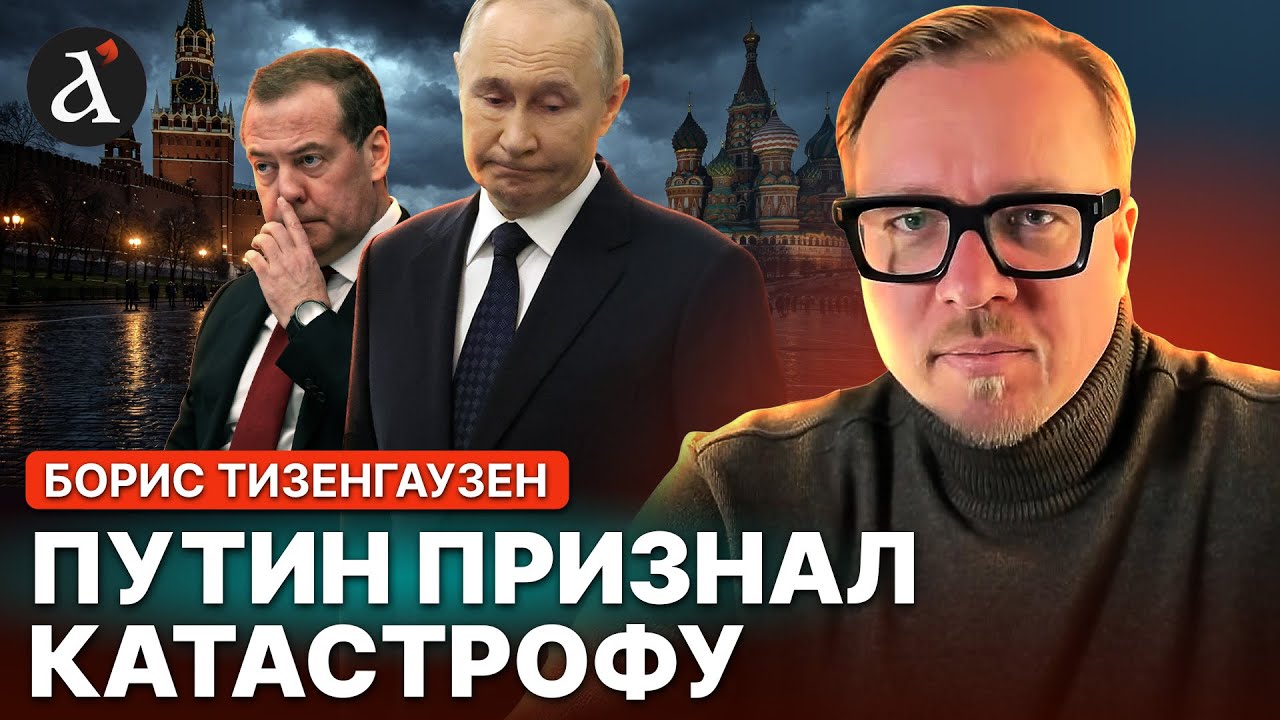 🔴ТИЗЕНГАУЗЕН: санкции начали действовать! Экономика рушится на глазах – Путин созвал совещание