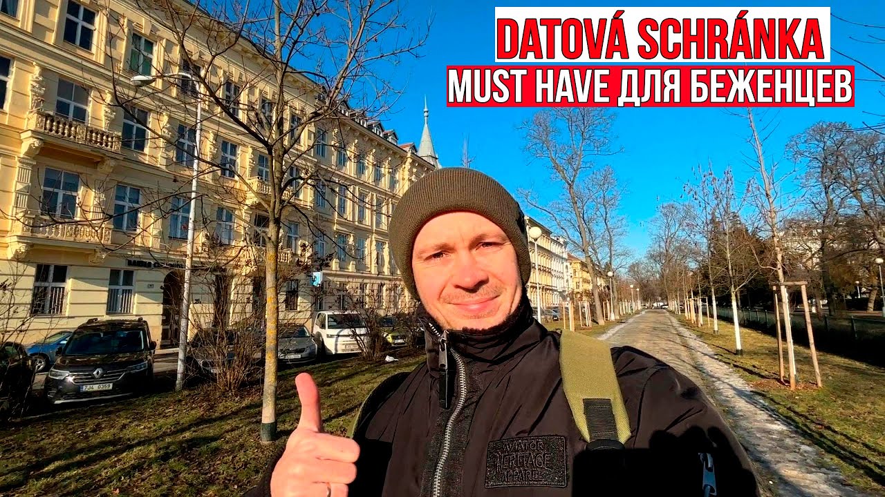 Datová schránka в Чехии для беженцев из Украины: как оформить и зачем она нужна