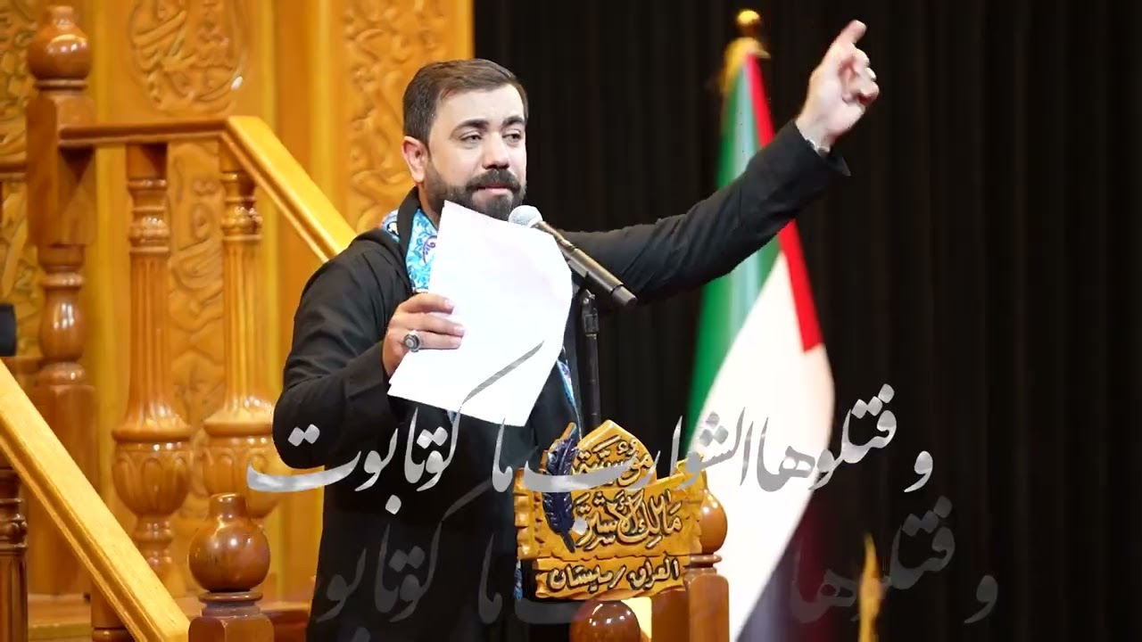 سفرة كربلاء. الرادود محمد المجراوي مجلس عزاء حسينية مالك الاشتر