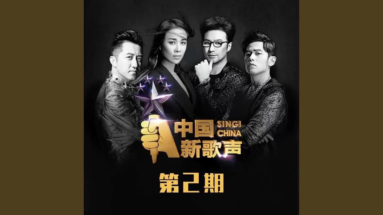 我是不是该安静的走开 (Live)