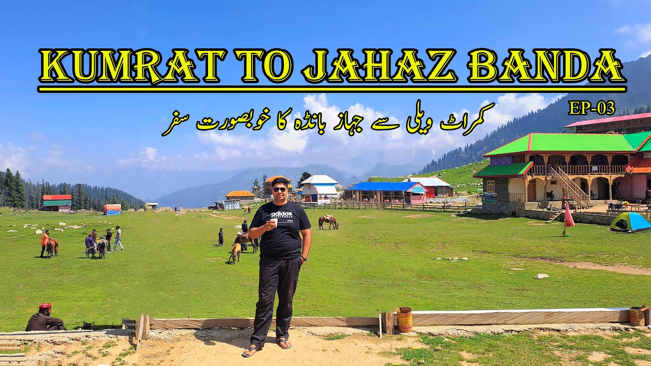 JAHAZ BANDA | Complete Trekking Guide 2025 | Kumrat Valley Thal Bazar to Jahaz Banda