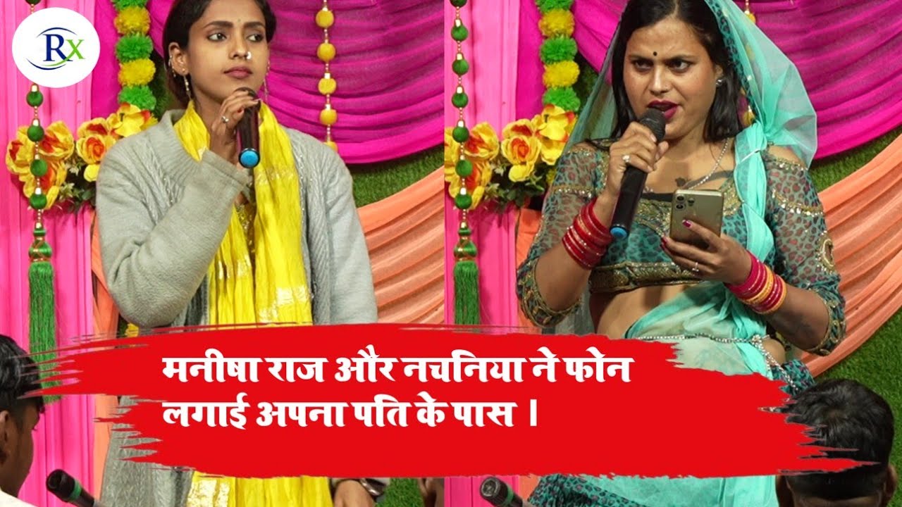 # मनीषा - राज ने।   लड़की होकर ,भोला भंडारी को  बेइज्जती किया।