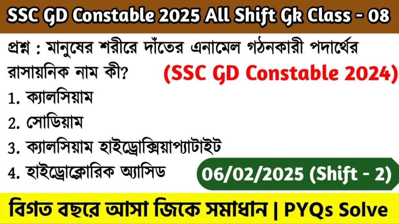 SSC GD Special GK Class - 08 | SSC GD 2025 Gk Solution | SSC GD General Awareness PYQs in Bengali