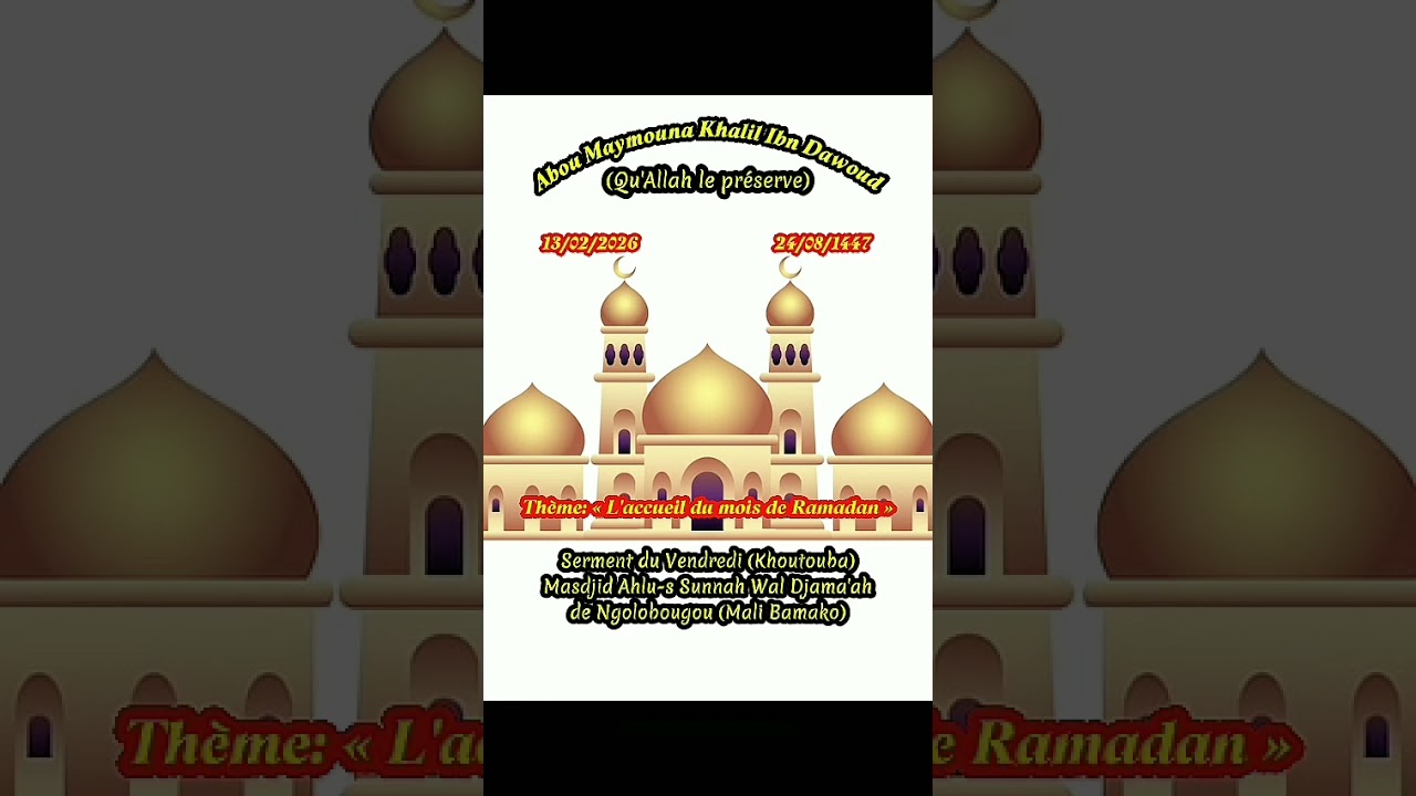 Abou Maymouna Khutuba le 13-02-2026 l'accueil du mois de Ramadan
