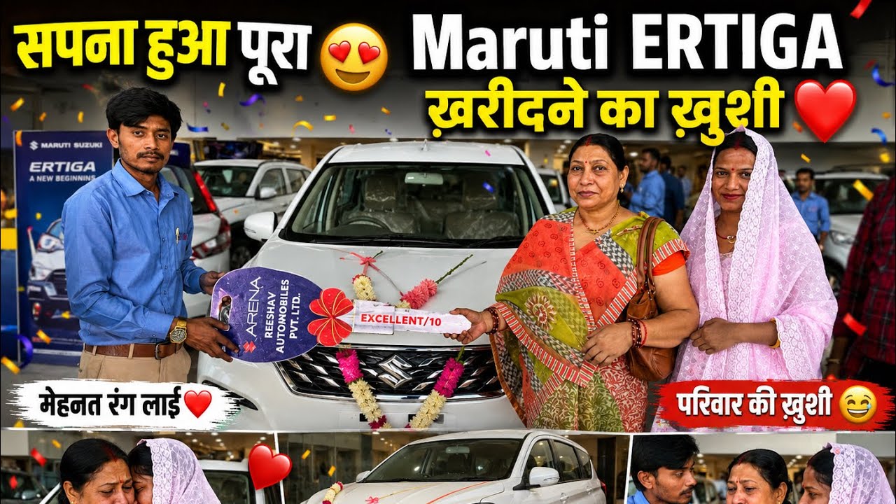 Maruti ERTIGA कैसा है 😎 | Anand Kashyap video 