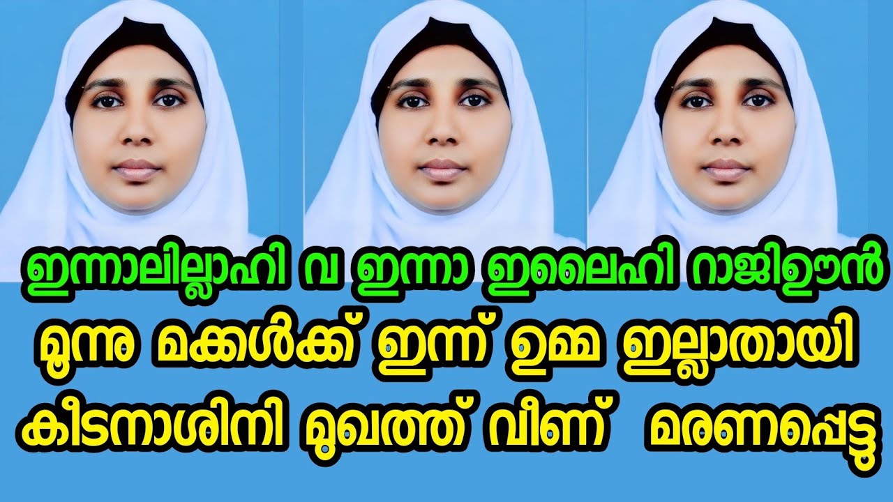 ഷിബീന പോയി ആ മക്കളെ ഓർക്കുമ്പോൾ ആണ് ഒരുപാട് സങ്കടമാകുന്നത് | Hashim Rubeena marana vartha 