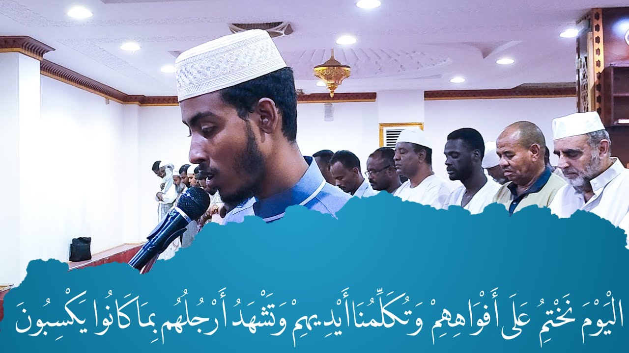 الشيخ عفيف محمد تاج | سورة يٓس | صلاة العشاء بمسجد الوالدين #عفيف_محمد_تاج