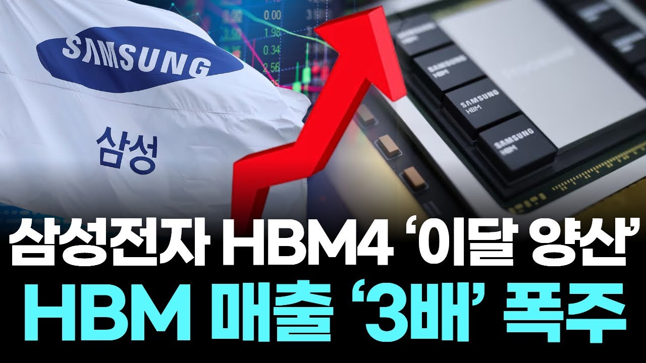 휴머노이드까지 공식화…삼성 ‘신성장 폭탄’