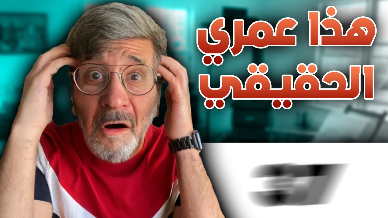 هذا الموقع كشف عمري الحقيقي 😰💔 !! (( أنا راسب في المدرسة 😭 )) !! اختبارات اونلاين #2