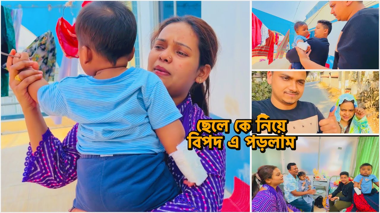 আমার বিপদ এখন সব দিকে আকড়ে ধরেছে!🔥#new_baby life 