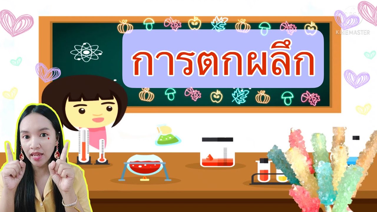 การตกผลึก การแยกสารผสม