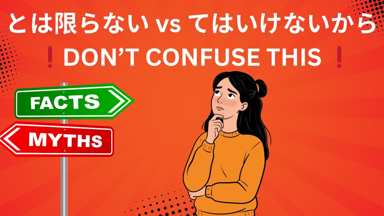とは限らない Meaning | てはいけないから Meaning | JLPT N3 Grammar in Tamil