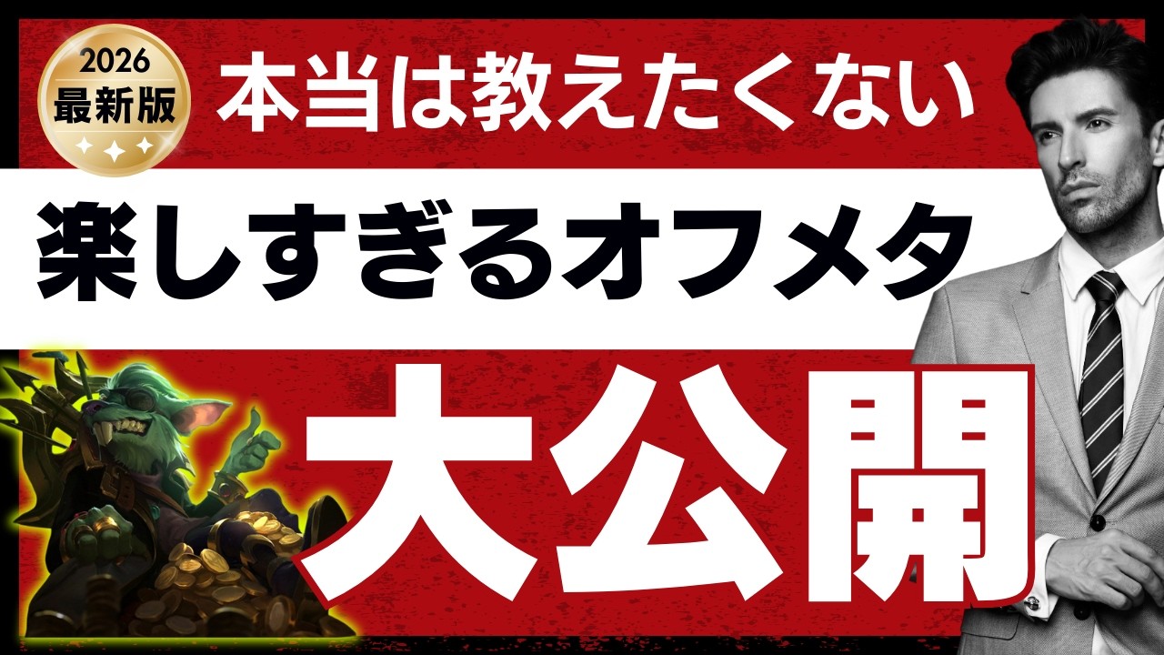 【トゥイッチJG】オフメタなのに強い！一番のオススメ・オフメタジャングルといえばコイツです！vsジャーヴァンⅣ【オフメタ】【ジャングル】【League of Legends】