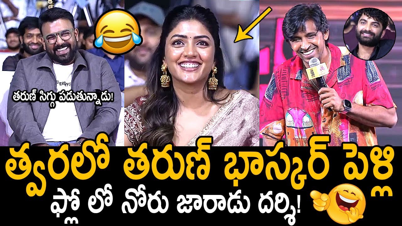 Priyadarshi Leak About Tharun Bhascker Eesha Rebba Love | Om Shanti Shanti Shantih Pre-Release Event