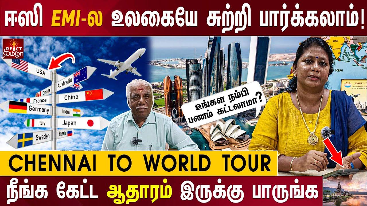 Chennai to World Tour | ஈஸி EMI-ல உலகையே சுற்றி பார்க்கலாம்! | SOORIYA TRAVELS | ✅ Low Budget