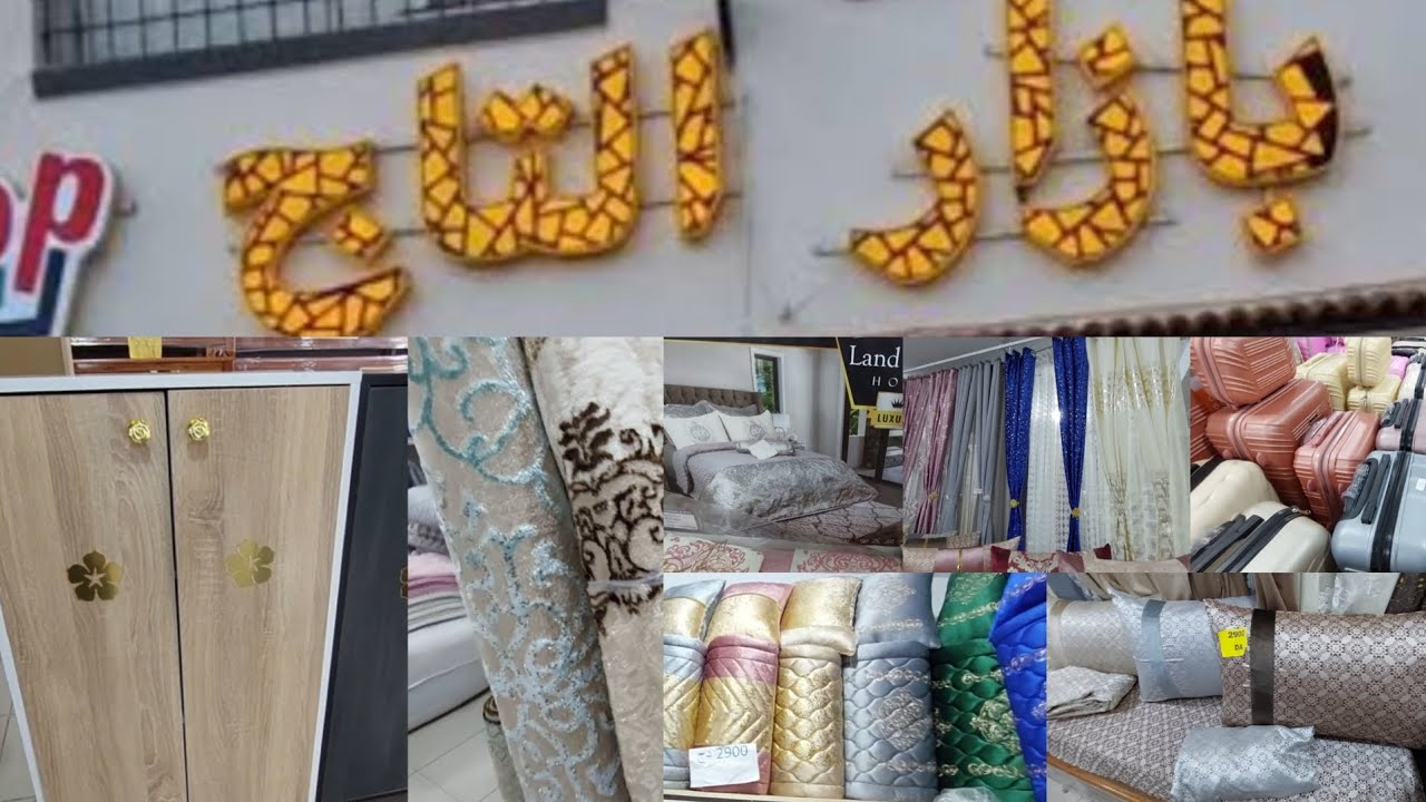 جولة في بازار التاج في وهران راه كاين كل خير 🤩