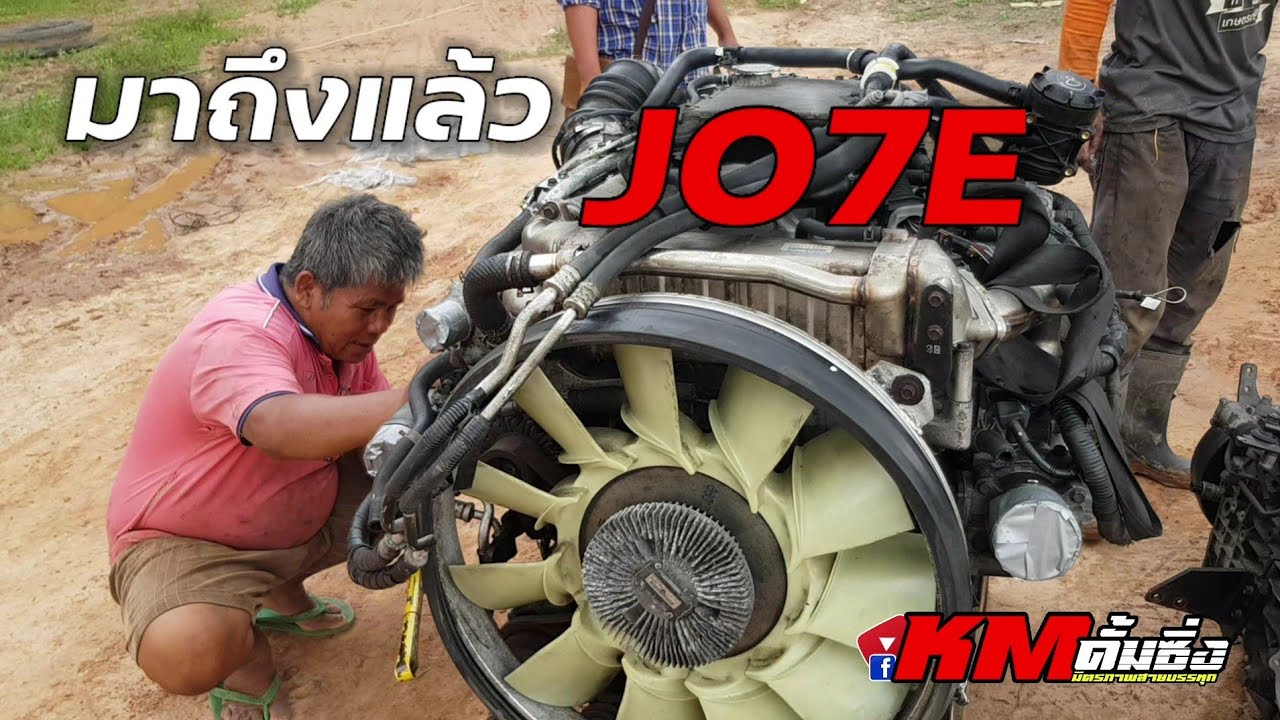 jo7e เครื่อง+เกียร์+หม้อน้ำ+อินเตอร์ ของครบแบบนี้ ราคา 9×,×××