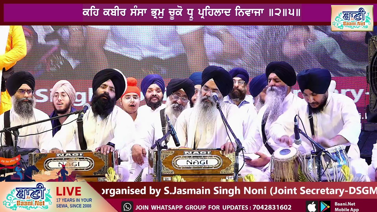 LIVE Bhai Manpreet Singh Ji Kanpuri | Ramleela Ground,Geeta Colony-Delhi