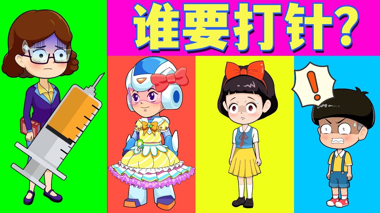 沃克打针为什么不怕疼？