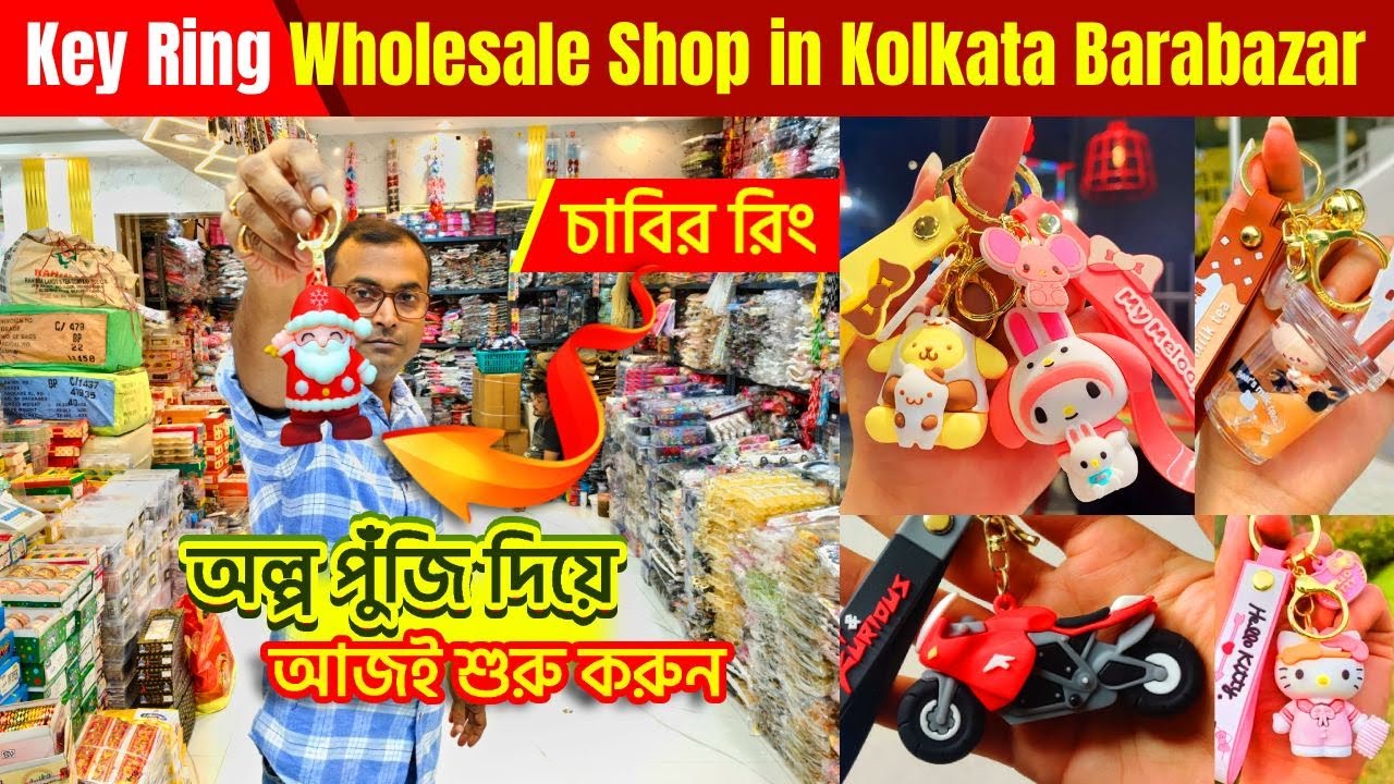 key ring wholesale market in Kolkata Barabazar | plastic items wholesale market | gift items market