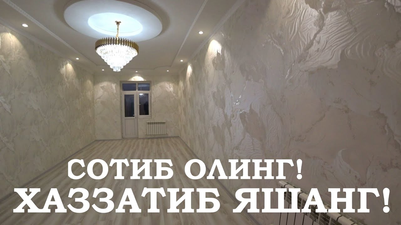 Ажойиб Чотки Нархда 2 Каватли Ховли-Жой Сотилади!#хоразм_уй_жой_нархлари2026#villa#rec#home#uy_joy#