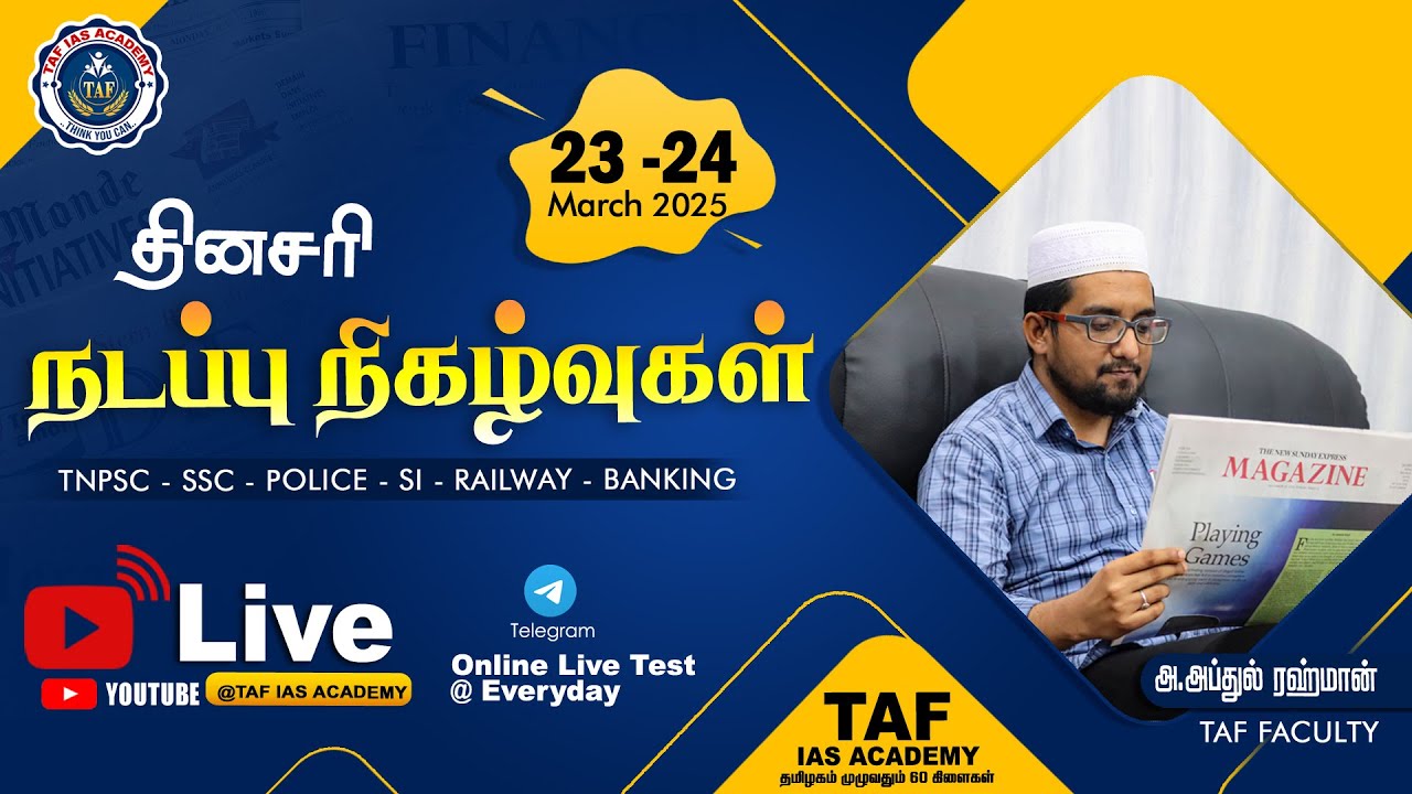 🔴 DAILY CURRENT AFFAIRS | 2025 | 23,24 MARCH MONTH 2025 CURRENT AFFAIRS TAMIL | TAF