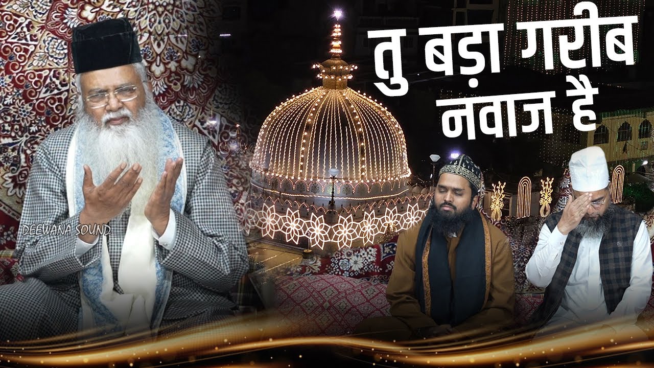 Baitun Noor में इस क़व्वाली पर सभी हुए मस्त || Tu Bada Garib Nawaz Hai || 814 Urs Khwaja Garib Nawaz