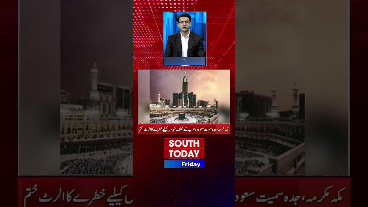Saudi Arabia Lifts Security Alert for Makkah & Jeddah | 6 Houthi Missiles Intercepted | South Today