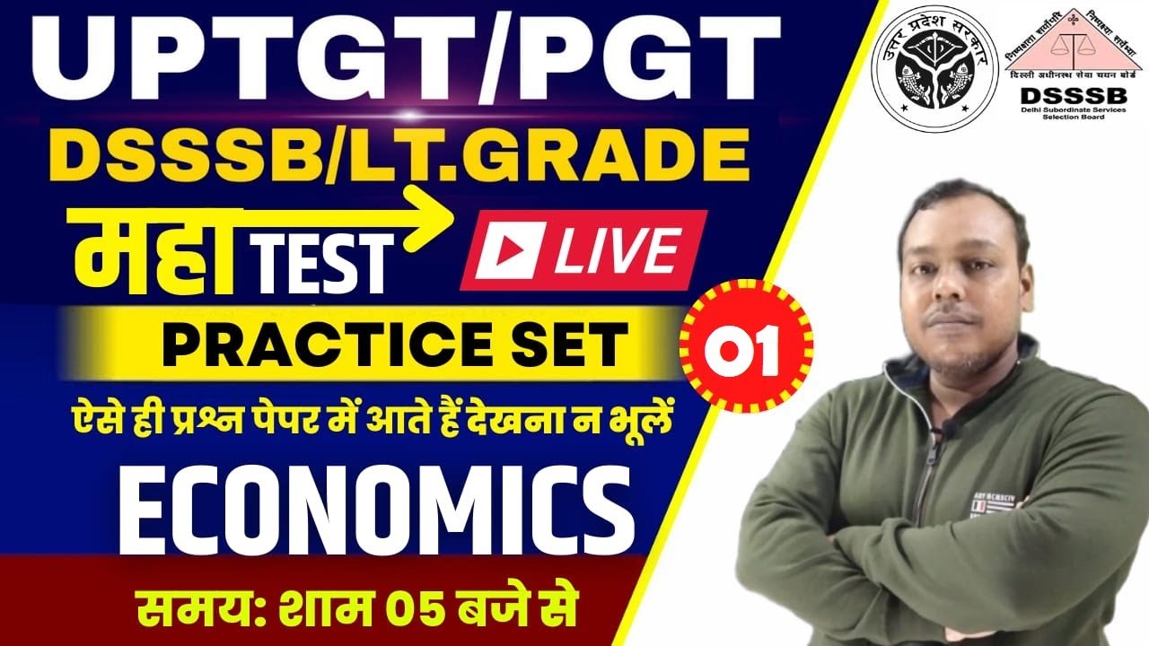 UPTGT/PGT/DSSSB ECONOMICS 2023 | PRACTICE SET- 01 | tgt pgt economics practice set 2023