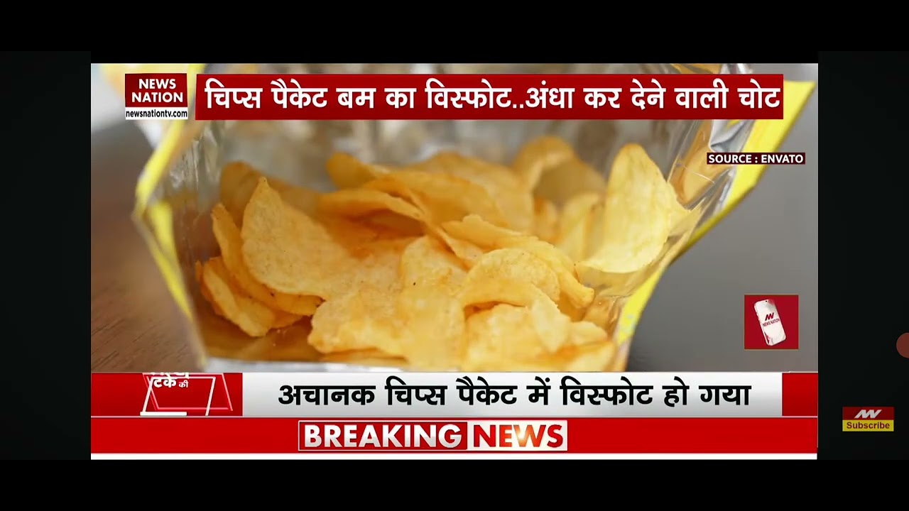 chips ka packet blast 🤤 चिप्स का पैकेट फटा हुआ धमाका