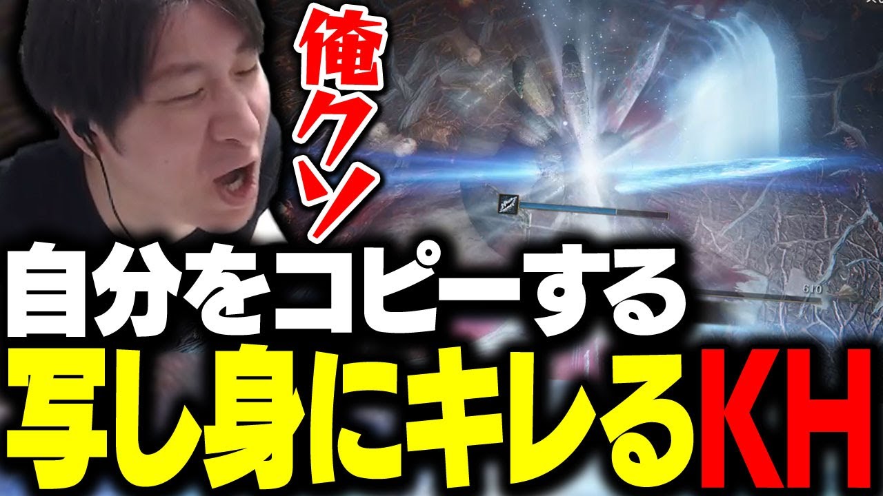 はぐれ写し身がコピーした自分の装備がうざすぎてキレるKH 【エルデンリング】